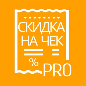 Скидка Про + Округление (1 месяц)