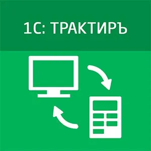 1С Трактиръ (18 месяцев)