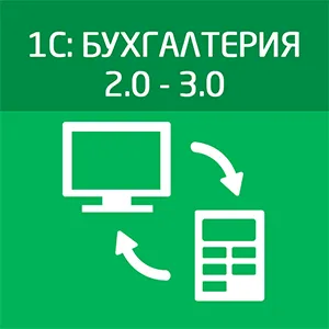 1С8:Бухгалтерия, ред. 2.0-3.0 (36 месяцев)