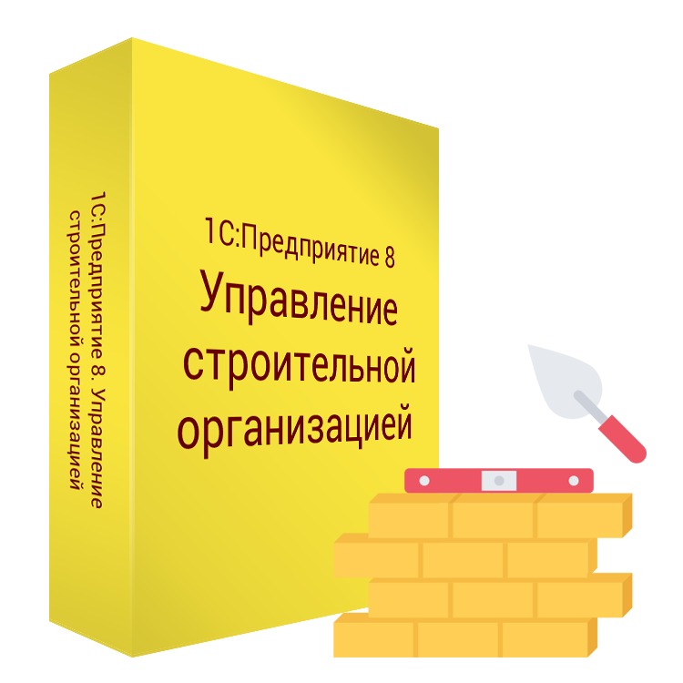 1С:Предприятие 8. Управление строительной организацией. Дополнительная лицензия на 300 рабочих мест